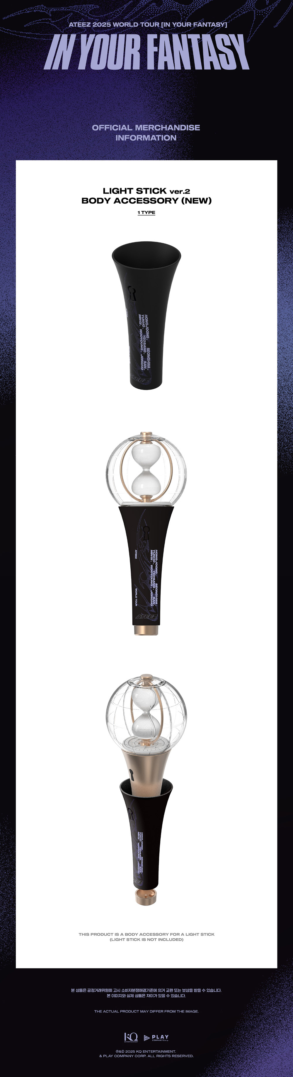ATEEZ IN YOUR FANTASY 仁川 ペンライト ver.2 ATEEZ IN YOUR FANTASY Goods - LIGHT STICK ver.2 BODY
